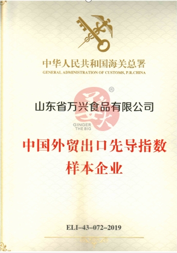 样本企业.png